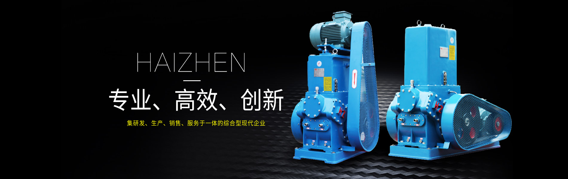 致力于節(jié)能環(huán)保裝備研發(fā)創(chuàng)新